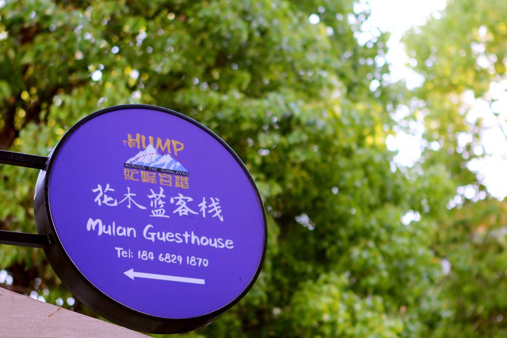 The Hump-Mulan Guest House Kunming Kültér fotó